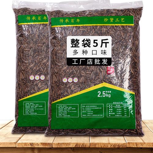 原味大顆粒新瓜子零食散裝多口味葵花籽五香奶油袋裝整箱實力工廠
